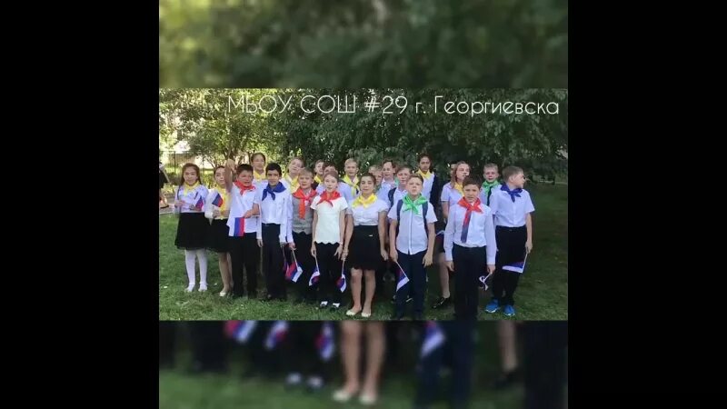 Школа 29 георгиевск. 29 Школа Георгиевск. Сайт школы 6 города Георгиевска. Город Георгиевск школа номер 6. Город Георгиевск 29 школ.