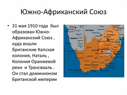 Южная африка страны