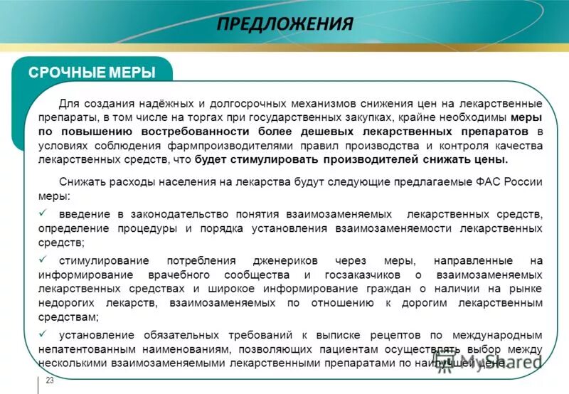 нмцк лекарственных препаратов