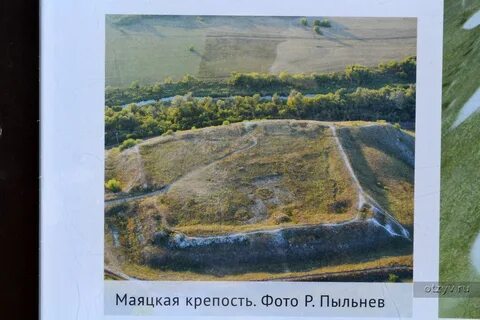 Городище воронежская область
