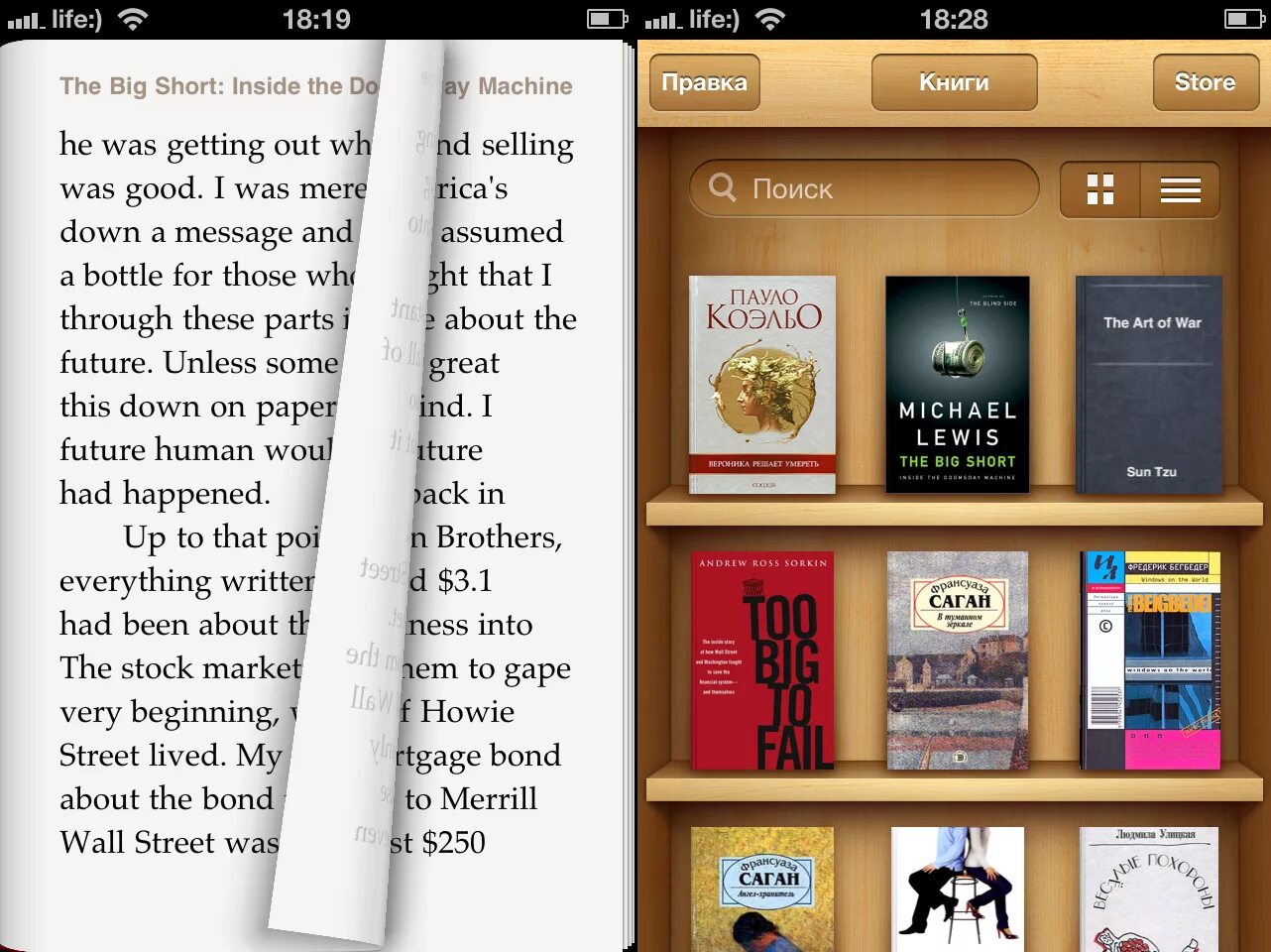 Приложение библиотека для андроид. Приложение для чтения книг. Читалка для электронных книг. Удобное приложение для чтения книг. Читалка для электронных книг приложение.