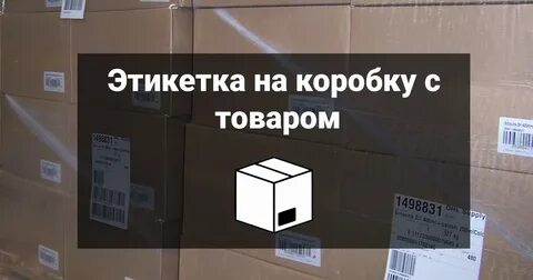 Шк коробки