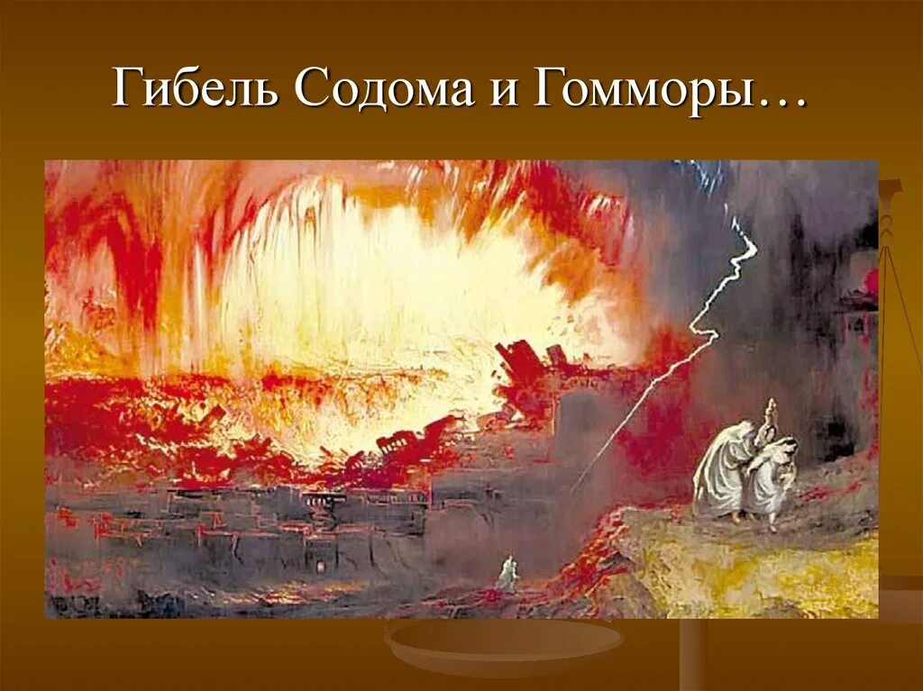 Сожженным значение