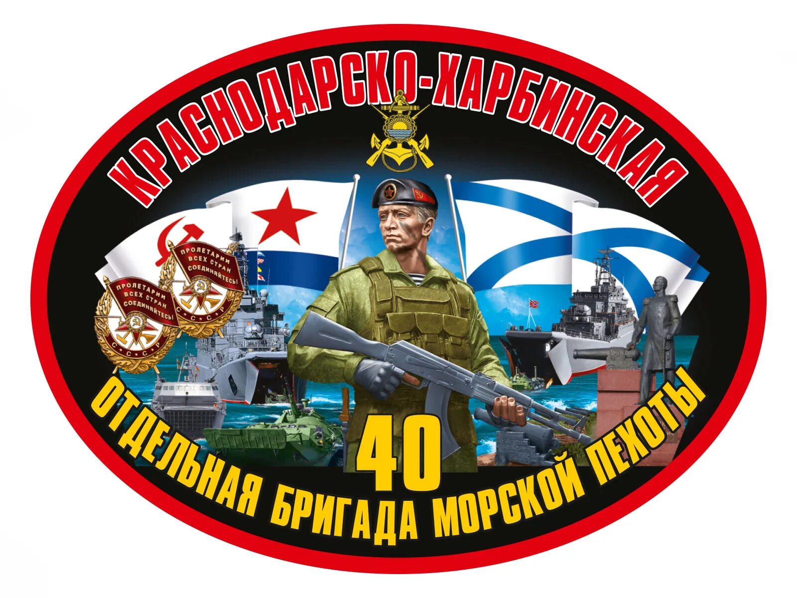 40 обрмп. Шеврон 40 обрмп тоф. 40 обрмп. 155 обрмп тоф. Флаг дшр морской пехоты.