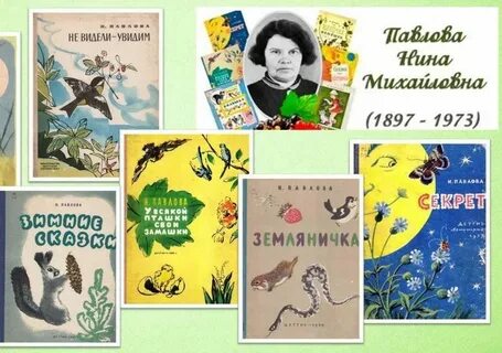 Читать книгу павловой