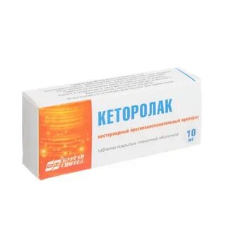 Кеторолак торговое название