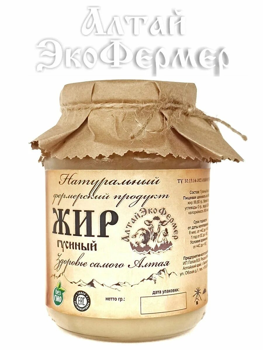 Гусиный жир для чего используют. Гусиный жир. жир гусиный топленый. мазь на основе гусиного жира. аптечный гусиный жир.