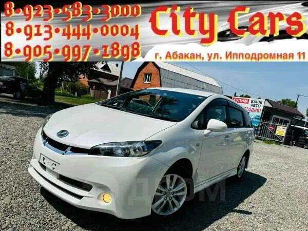 Виш абакане. Toyota wish 2012. тойота виш 2012 коробка. тойота виш 2012 2017 белая.