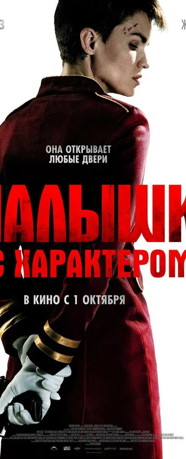THE DOORMAN Trailer (2020) Ruby Rose, Jean Reno Movie - YouTube