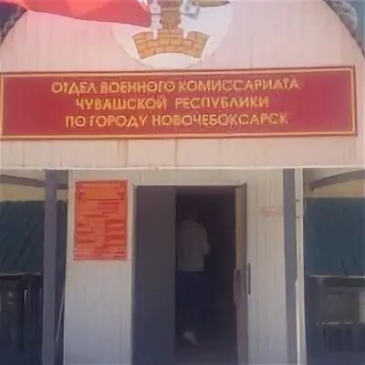 Военный комиссариат г красноярск