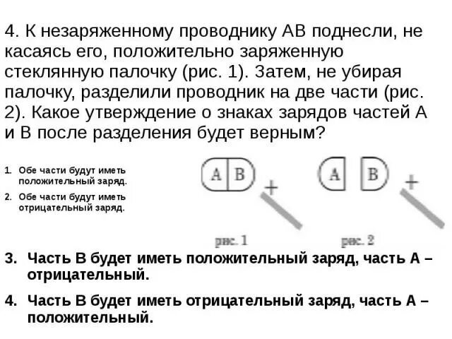 К незаряженному изолированному проводнику