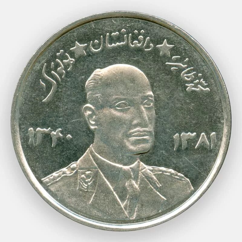 монета 1 афганистан афгани. монеты афганистана. афганистан 5 афгани. афганистан 2 пула, 1316 (1937). 25 пул афганистан 1980.