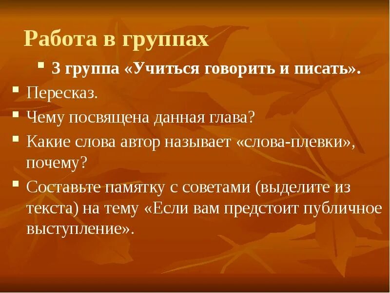 Учиться говорить и писать нужно. Средства достижения цели. Локус контроля. Пословицы о традициях русского народа. Пословицы о русских традициях.