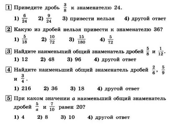 Приведите дробь к знаменателю а б