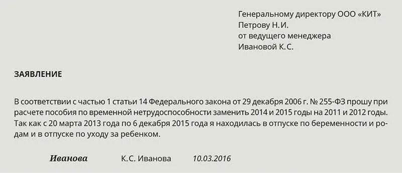 Уведомление работнику об отзыве из отпуска. Образец приказа отозвать из отпуска работника. В связи с производственной необходимостью как пишется. Служебная записка отозвать из отпуска сотрудника. В связи с производственной необходимостью как пишется.