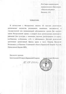 Образец письма в росимущество о передаче имущества