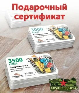 Универсальный подарок