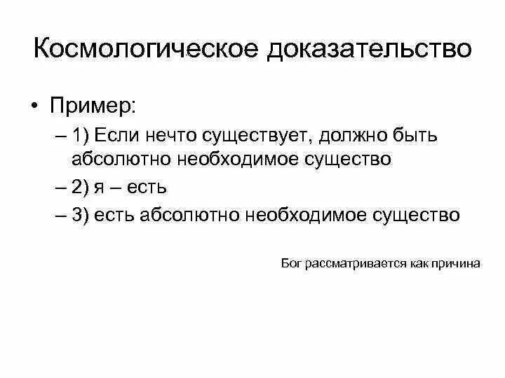 Примеры доказательств. Прямое доказательство пример. Прямые доказательства примеры. Косвенное доказательство пример. Докажите на примере любых