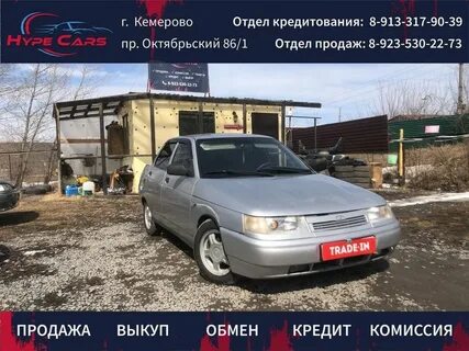 Автодром новосибирск бу
