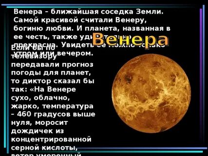 Ближайшая соседка