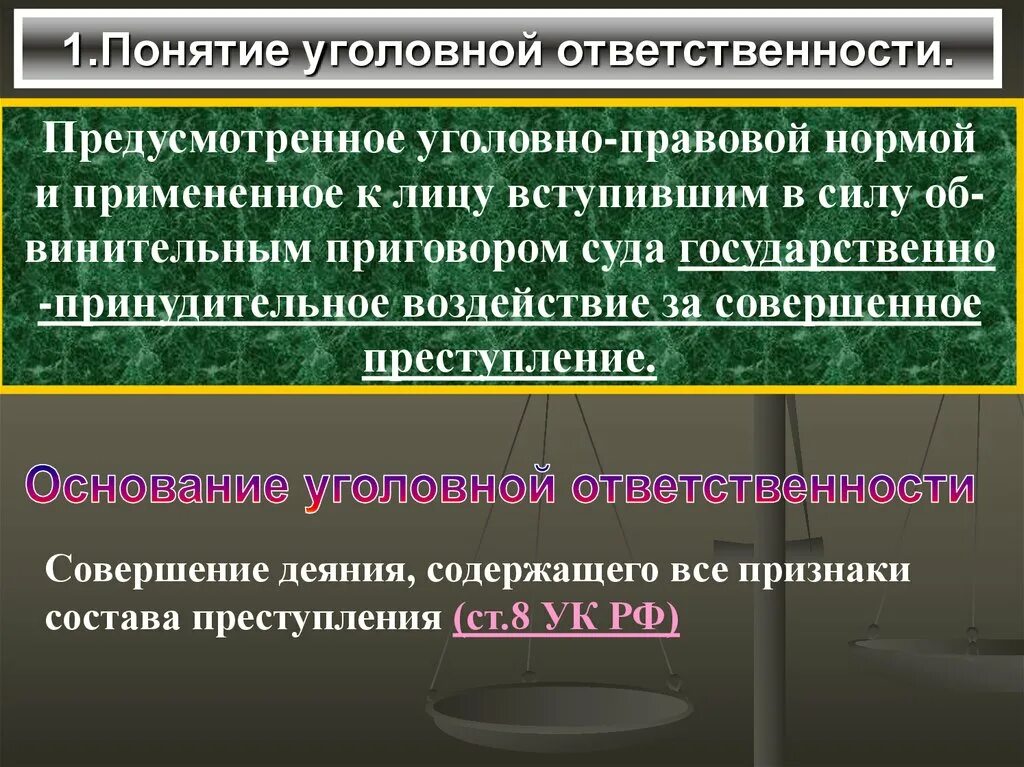 Уголовное право это кратко и понятно. Дайте понятие уголовному праву