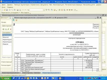 Счета расчетов с контрагентами в 1с 8.3