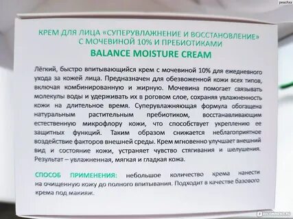 Мочевина для лица отзывы
