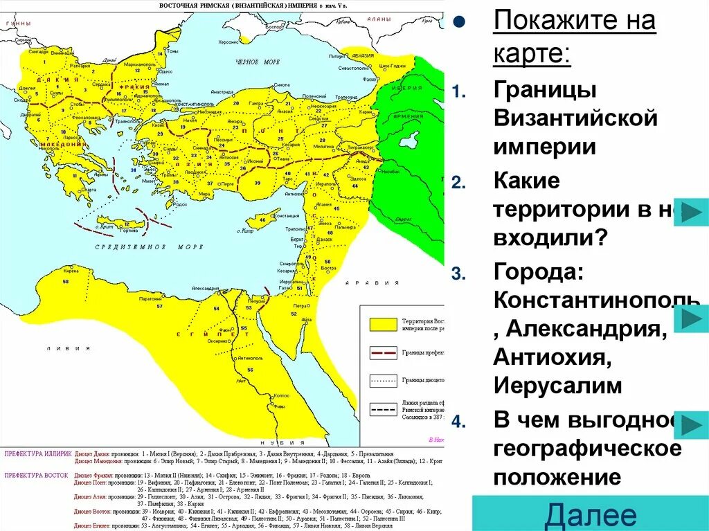 Какие народы вторглись на территорию византии