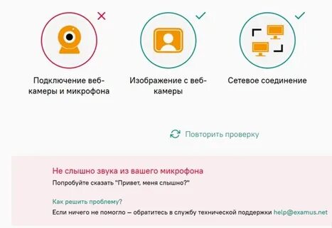Экзамус