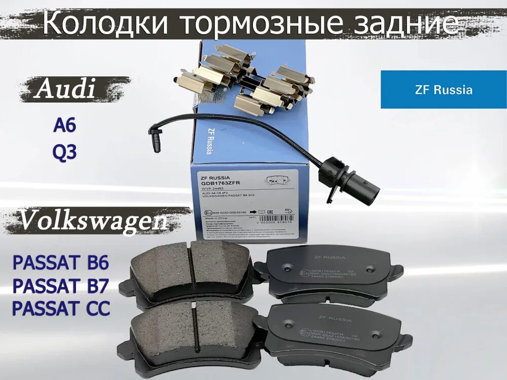 ZF Russia колодки. ZF Russia gdb1875fr. ZF Russia gdb3642zfr. ZF Russia gdb1307zfr. Тормозные диски zf russia