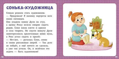 Любитель поучать 7