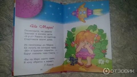 Малышка для бывшего читать