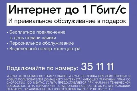 Скорость 1 гбит сек