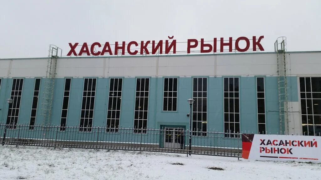 хасанский рынок санкт петербурга сайт. хасанский рынок санкт-петербурга. хасанский рынок. хасанский рынок санкт петербурга сайт. хасанский рынок санкт-петербурга.