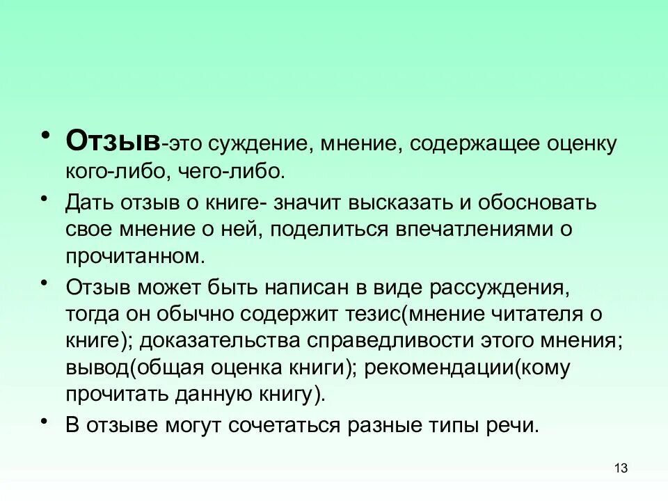 Либо содержать