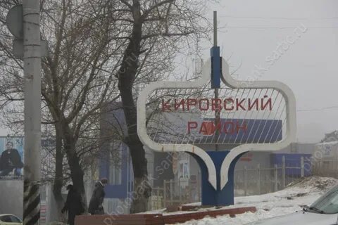 В кировском районе саратова