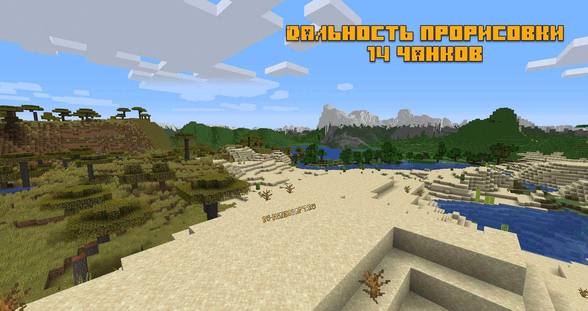 Distant Horizons 1.16.5. Minecraft distant Horizons. Distant Horizons Minecraft Mod. Distant horizons 1.19 2