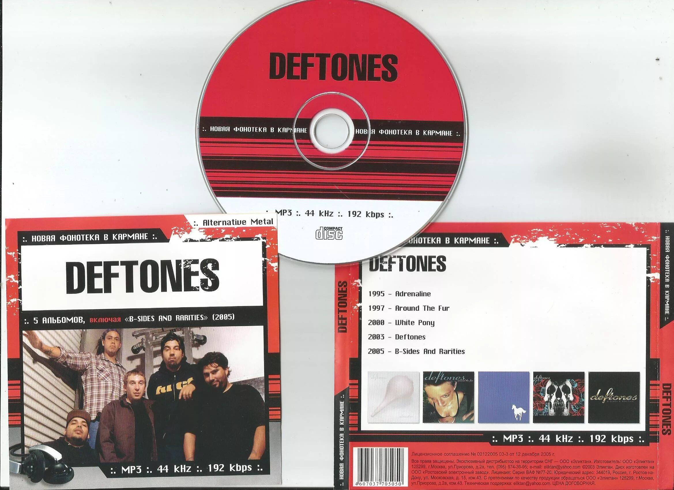 Deftones "Deftones (CD)". Deftones around the fur обложка. Deftones - around the fur CD. Deftones обложки альбомов.