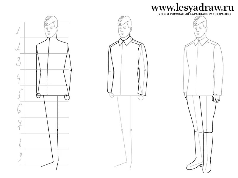 Рисовать человека поэтапно карандашом в полный рост. Как нарисовать солдата поэтапно. Фигура человека рисунок. Рисунок солдата карандашом поэтапно. Рисунок человека в полный рост.