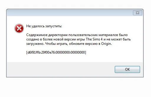 Почему не поддерживает эмулятор dolphin. Сбои в игре. Ошибка при запуске call of duty 1. Ошибка при запуске симс 4. Не удалось запустить эмулятор.