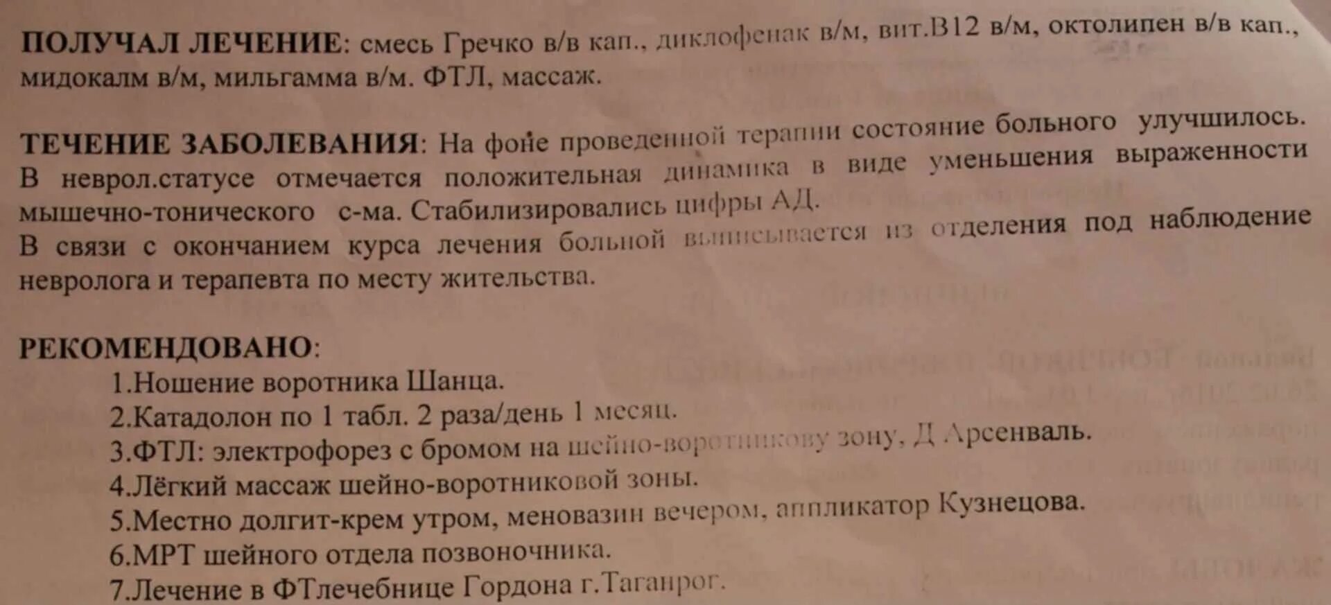 Мильгамма сколько раз в год можно колоть. Мильгамма мовалис и мидокалм схема уколов. Мовалис и Мильгамма одновременно уколы. Схема уколов мовалис и Мильгамма. Мильгамма уколы схема.