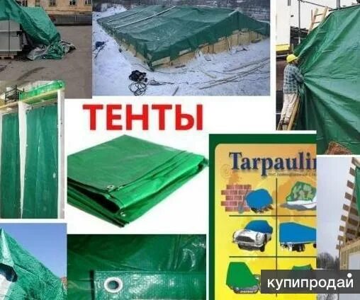 Тенты в оренбурге. Тарпаулин 120гр. баннер на тент. тенты бу. тентовый баннеры называнием продуктов.
