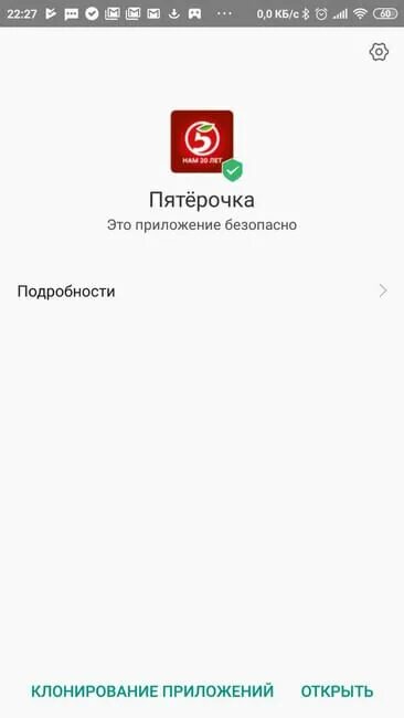 Приложение Пятерочка. Новое мобильное приложение Пятерочка. Установить приложение Пятерочка. Приложение Пятерочки скрины. Не открывается приложение пятерочка на телефоне
