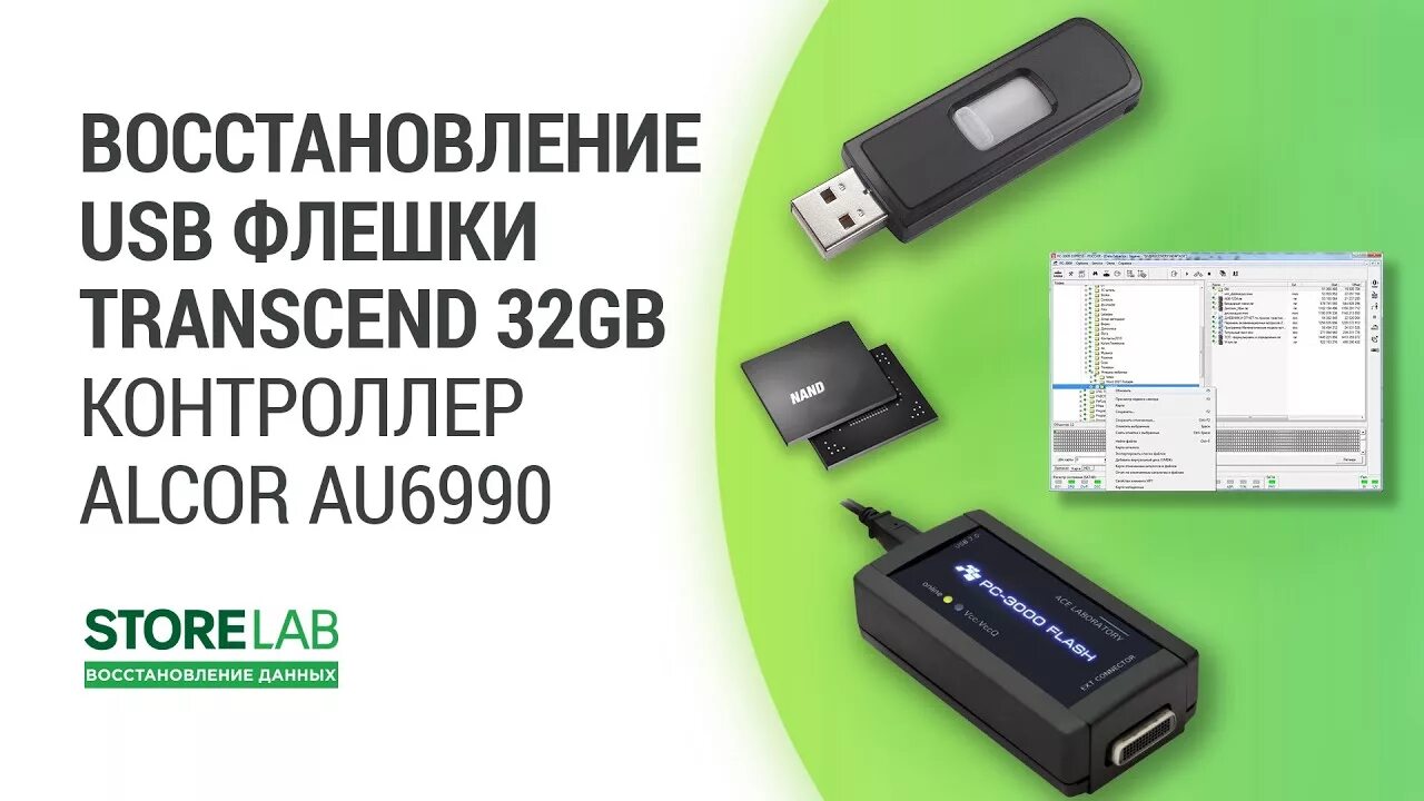 Восстановление флешки transcend. Восстановление флешки. Восстановление данных с флешки СПБ. Сборка флешек. Контроллер чипсбанк.