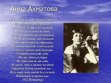 Ваша ахматова