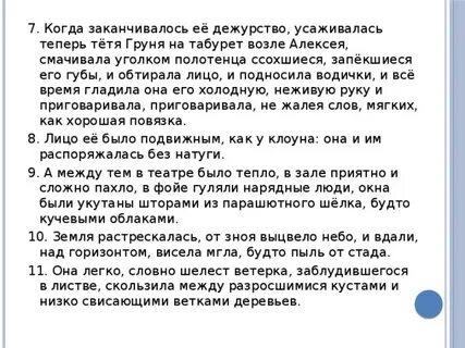 Что вы тетя мнете текст