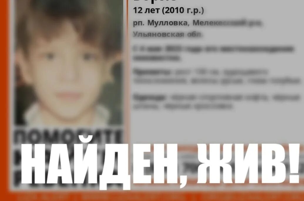 Нашли мальчика 4 лет. Потерялся мальчик. Пропал ребенок мальчик. Что пропало для мальчиков. Пропавшие дети в 2023 году.