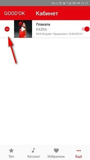 Мтс good'ok. Mts good. Мтс good'ok. Logo мтс good ok. Гудок мтс номер.