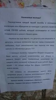 Жильцы дома обратились