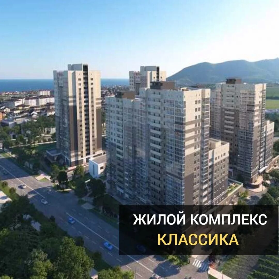 Котанова 1 новороссийск. Новороссийск катанова 7. Новороссийск катанова 7. Жк катанова 7. Жк классика новороссийск.